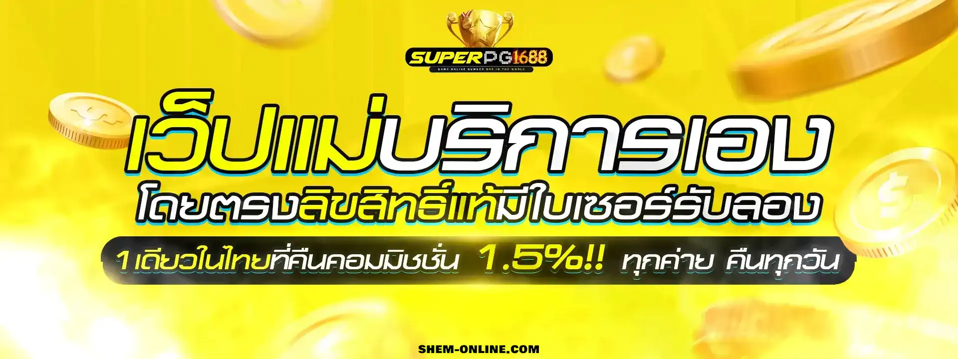 superpg1668